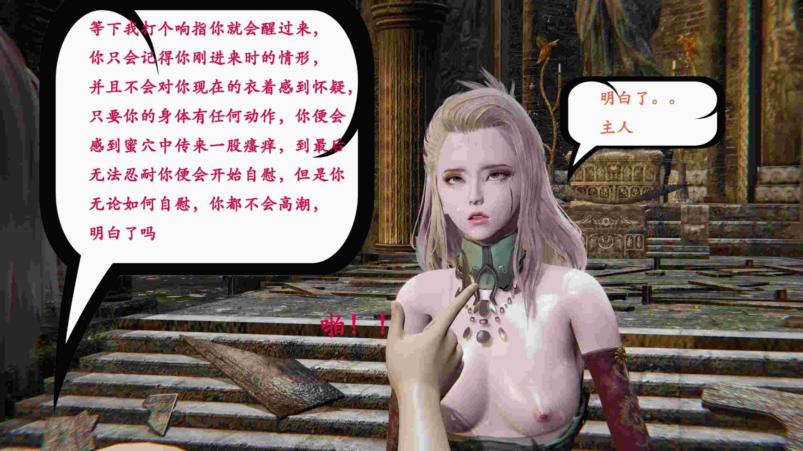 3D漫画 神官 第1季 01-07（完） 941P-第2张图片-萌站