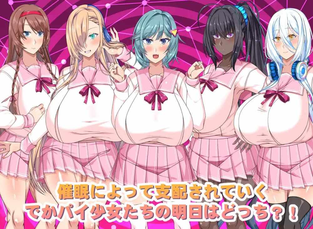PC/RPG/#巨乳催眠色情软件学院 #でかパイ催○エロアプリ学園 DL官方中文版