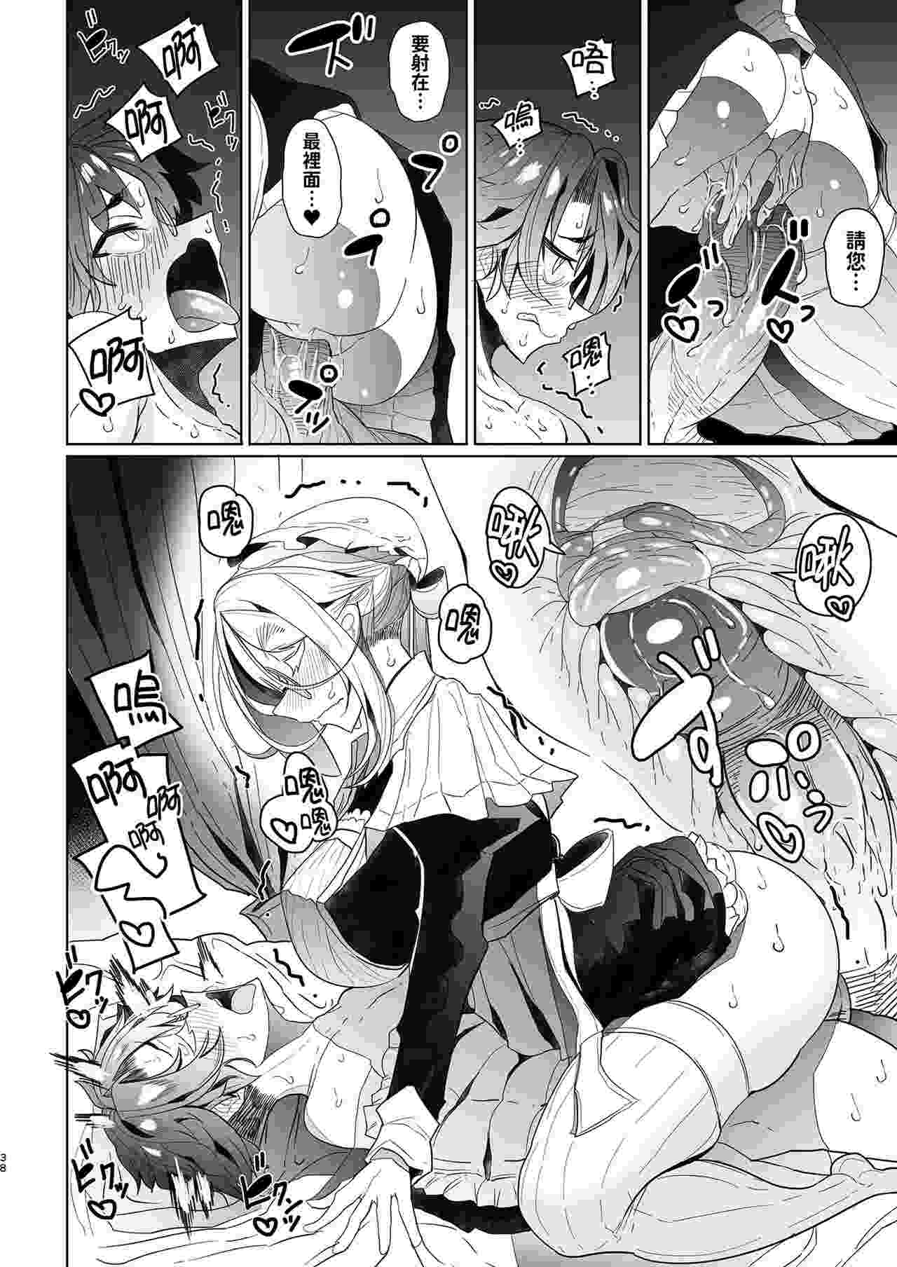 [つめとろ]貼身女僕蘇菲 1~8