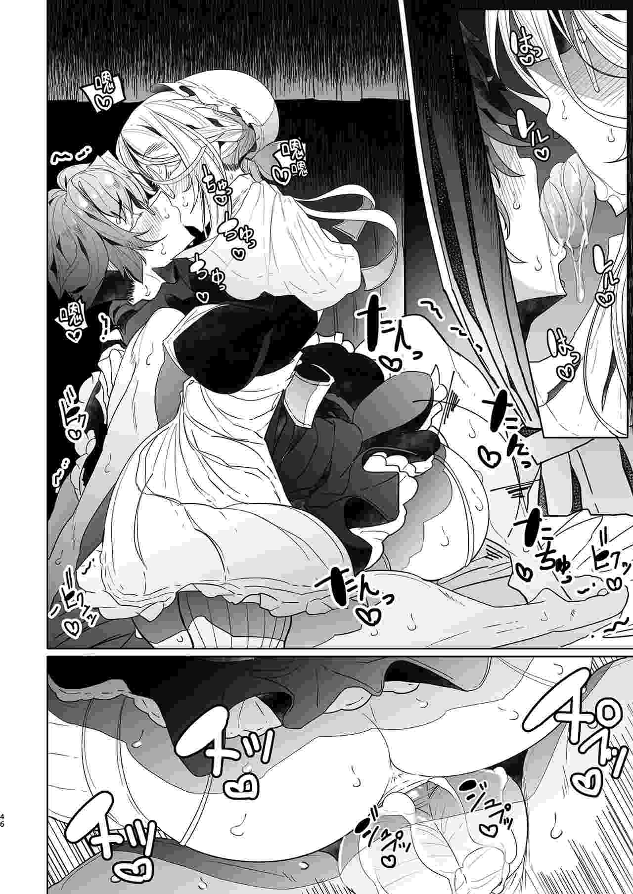 [つめとろ]貼身女僕蘇菲 1~8-第8张图片-萌站