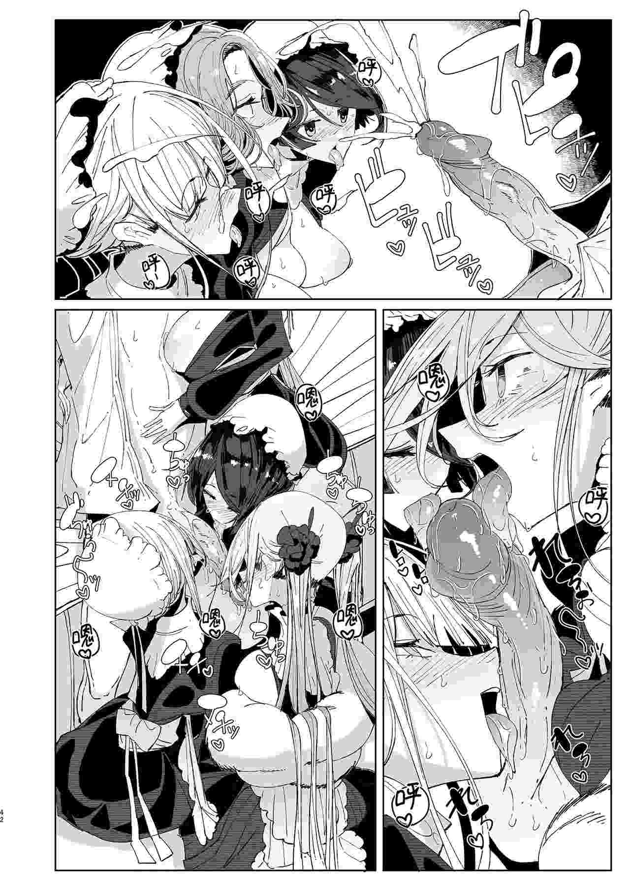 [つめとろ]貼身女僕蘇菲 9-第1张图片-萌站