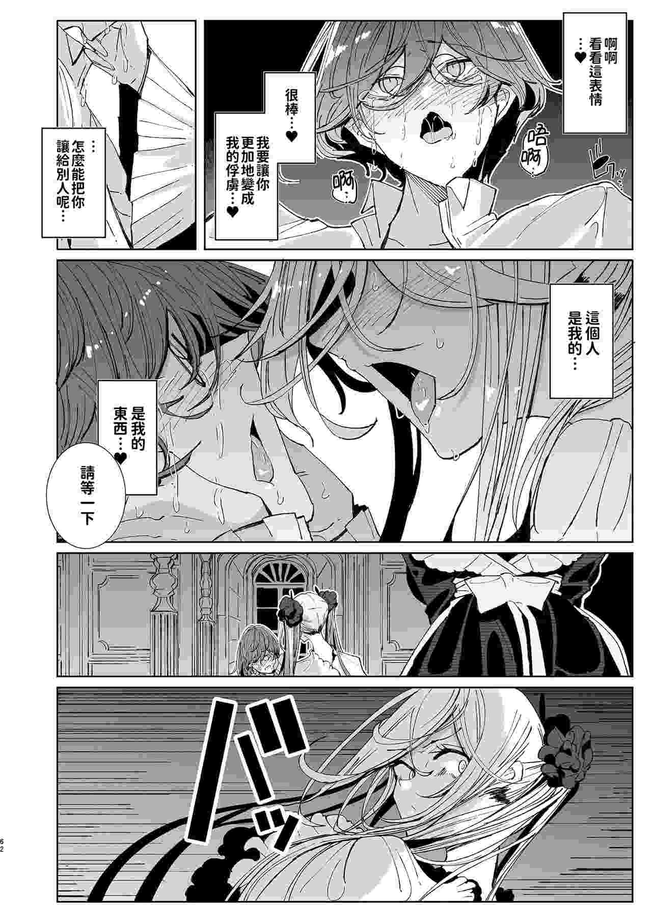 [つめとろ]貼身女僕蘇菲 9-第6张图片-萌站
