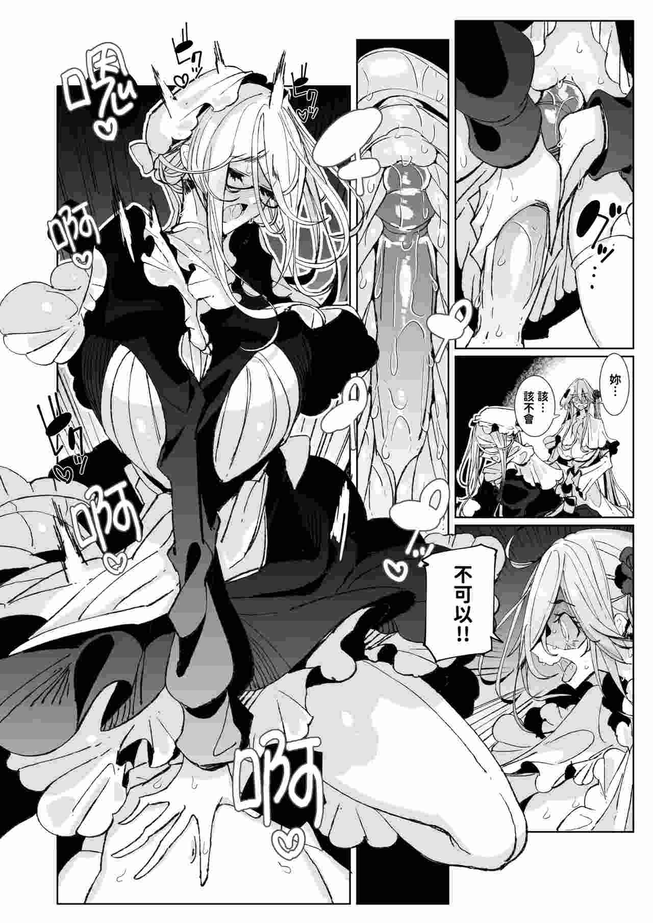 [つめとろ]貼身女僕蘇菲 10-第5张图片-萌站