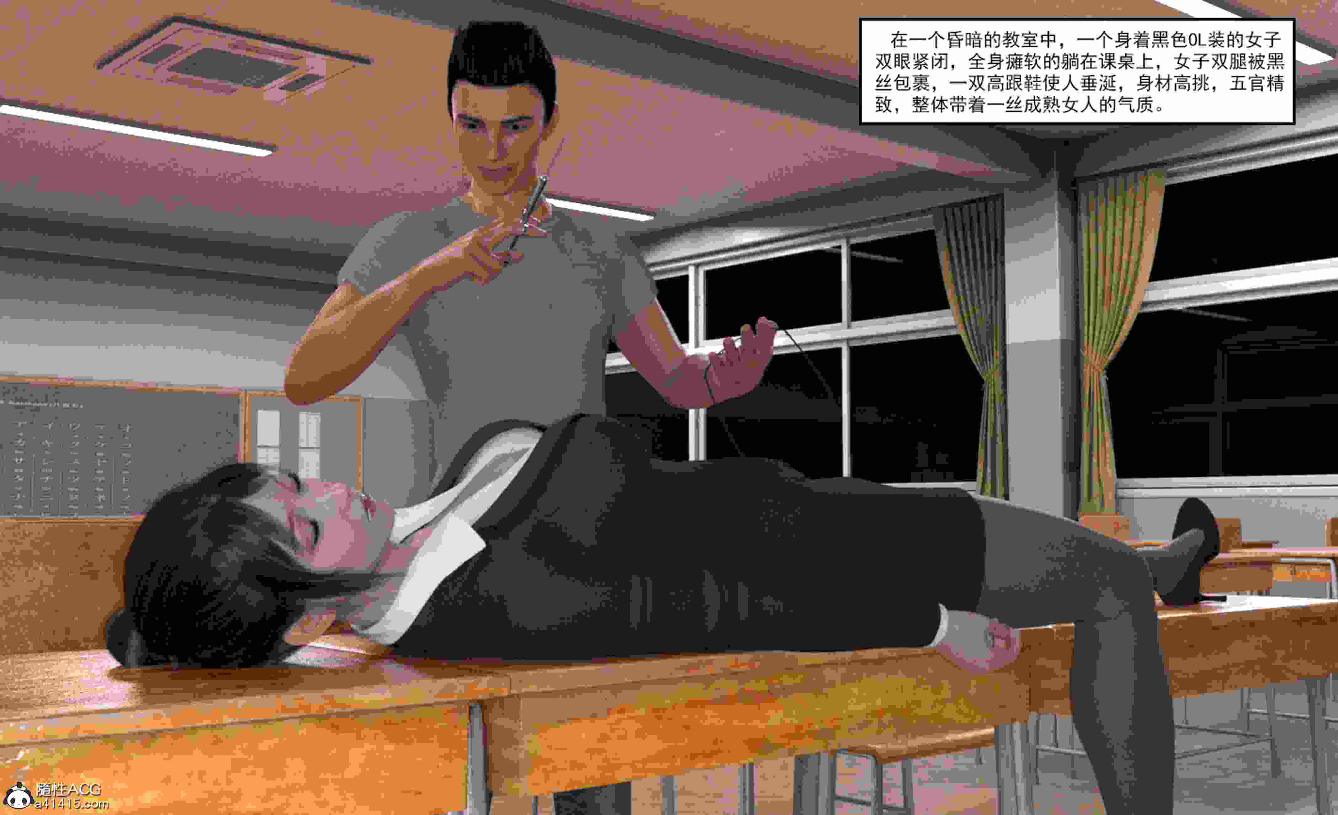  女教师+偶像