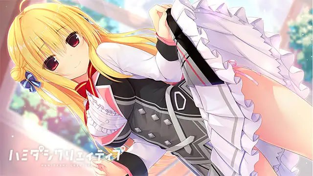 PC/AVG/#灵感满溢的甜蜜创想 #常轨脱离Creative #ハミダシクリエイティブ 中文汉化版-第2张图片-萌站 PC/AVG/#灵感满溢的甜蜜创想 #常轨脱离Creative #ハミダシクリエイティブ 中文汉化版-第2张图片-萌站