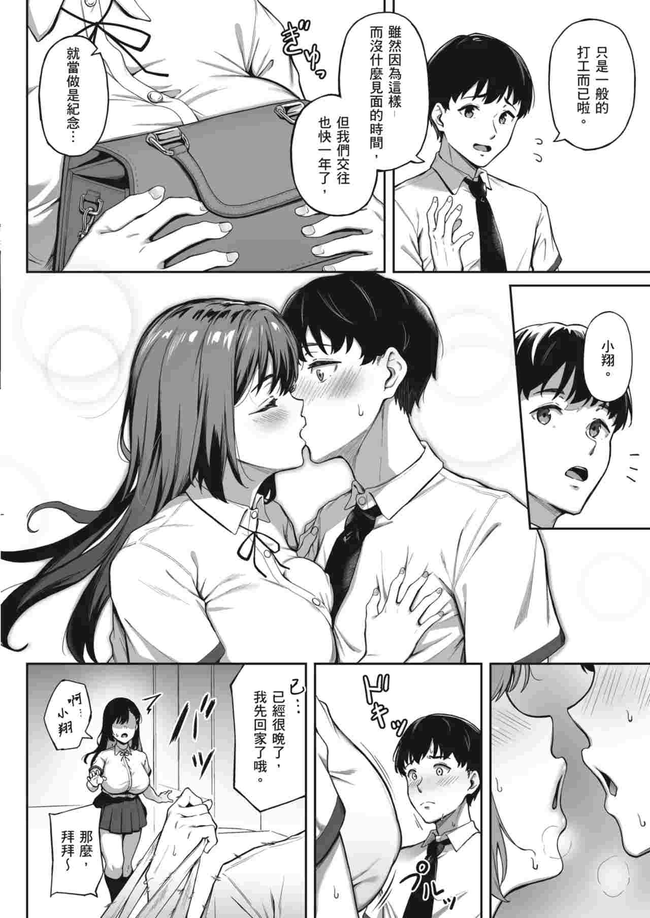 [3104]曾經的回憶與芬芳已不在