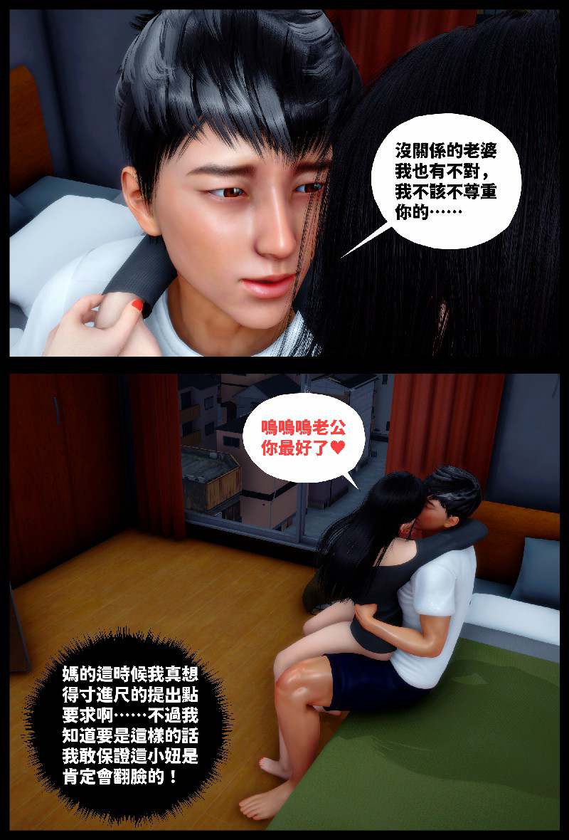 [隱館富生]催眠APP ·美艷熟母和保守女友被調教出肉便器的淫亂紀事 01+问柳寻花·序章-第5张图片-萌站