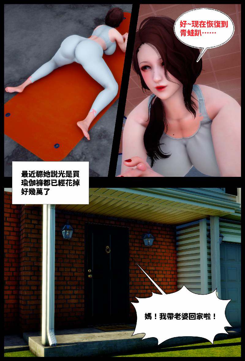[隱館富生]催眠APP ·美艷熟母和保守女友被調教出肉便器的淫亂紀事 01+问柳寻花·序章-第7张图片-萌站