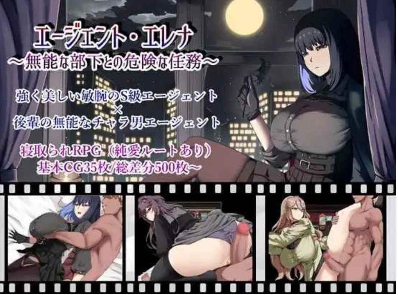 【日式RPG/AI汉化】特工艾琳娜～与无能部下的危险任务～/エージェント・エレナ ～無能な部下との危険な任務～ Ver1.15 AI汉化版【1.1G/新作/CV】