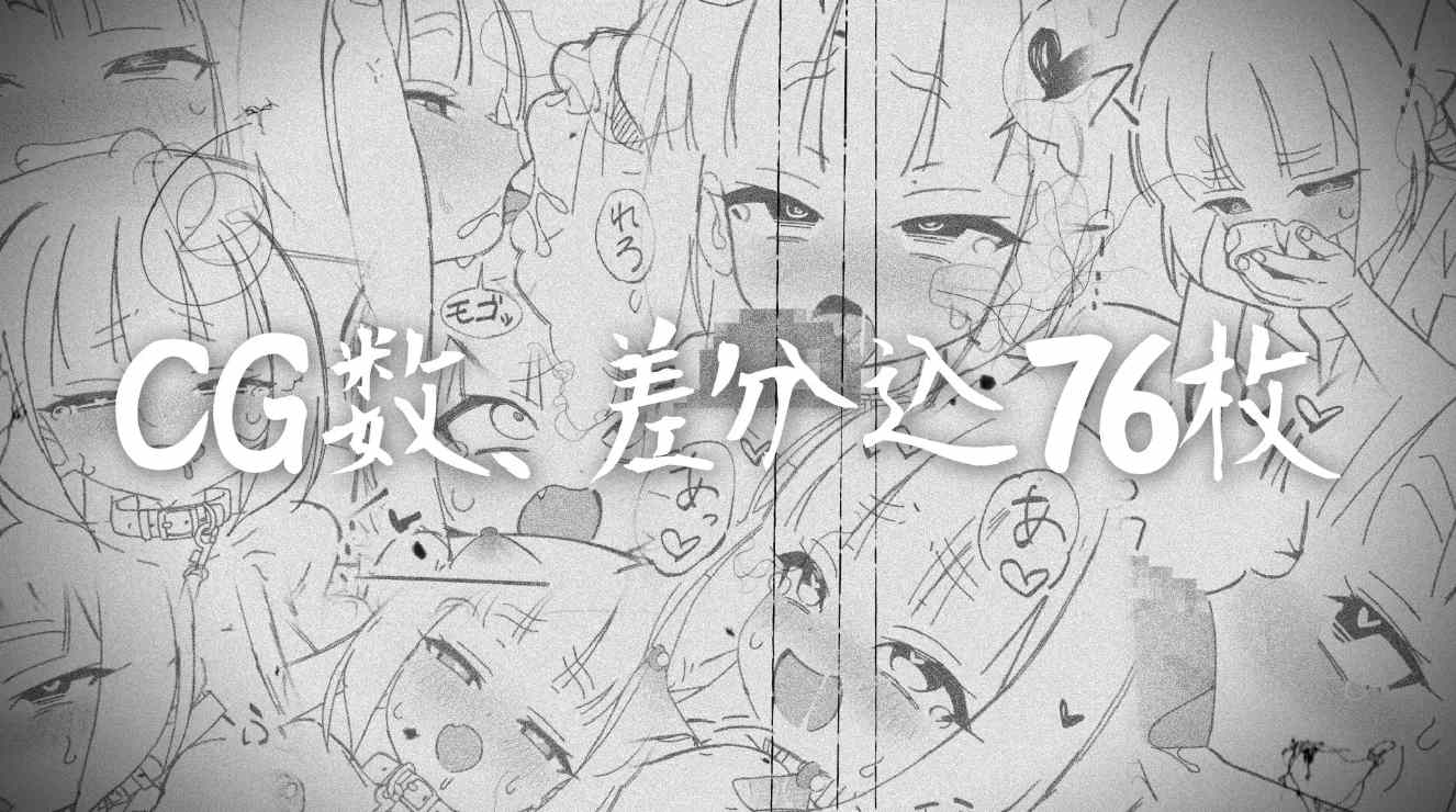 【PC/新作/SLG/SM/怀孕/恶堕/无汉化】傀儡孕者 春风雀v1.0.1【共289M】【原名：傀儡妊者 春風スズメ】【2025年06月13日 发售】-第3张图片-萌站