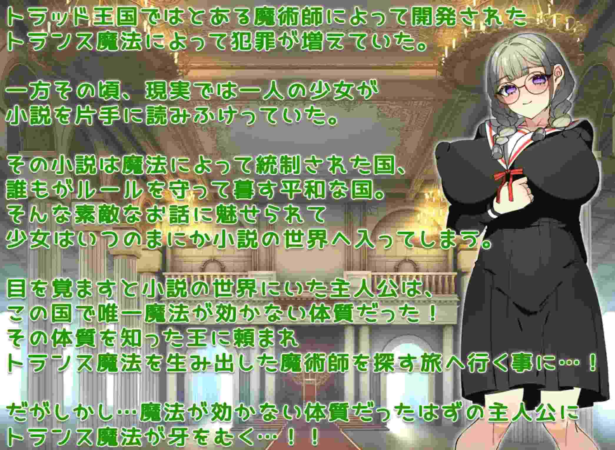  【日式RPG/AI汉化】穿越幻想/トランスファンタジー AI汉化版【800M/新作】-第3张图片-萌站