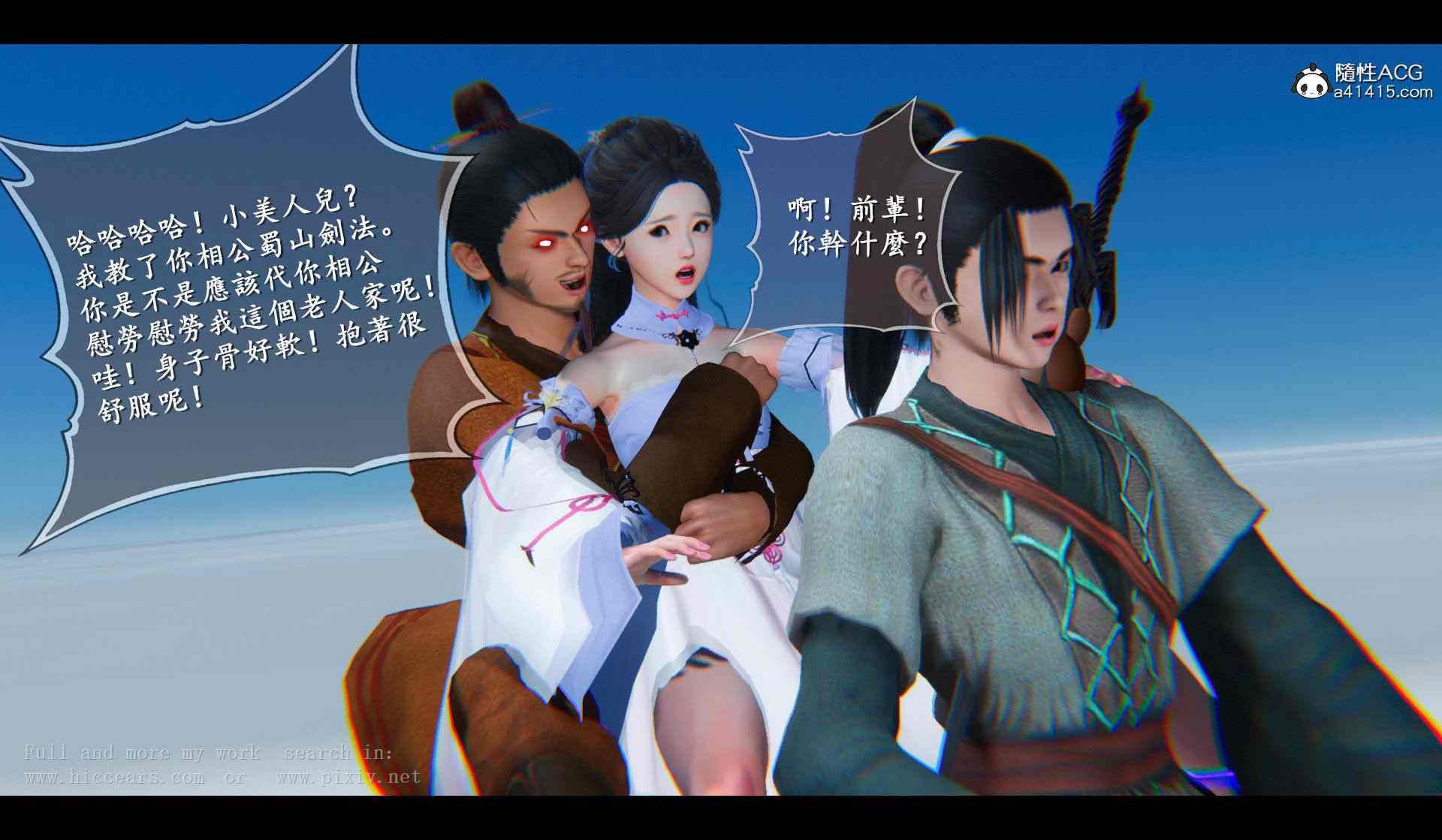 仙剑奇侠传01-09(完)GY26