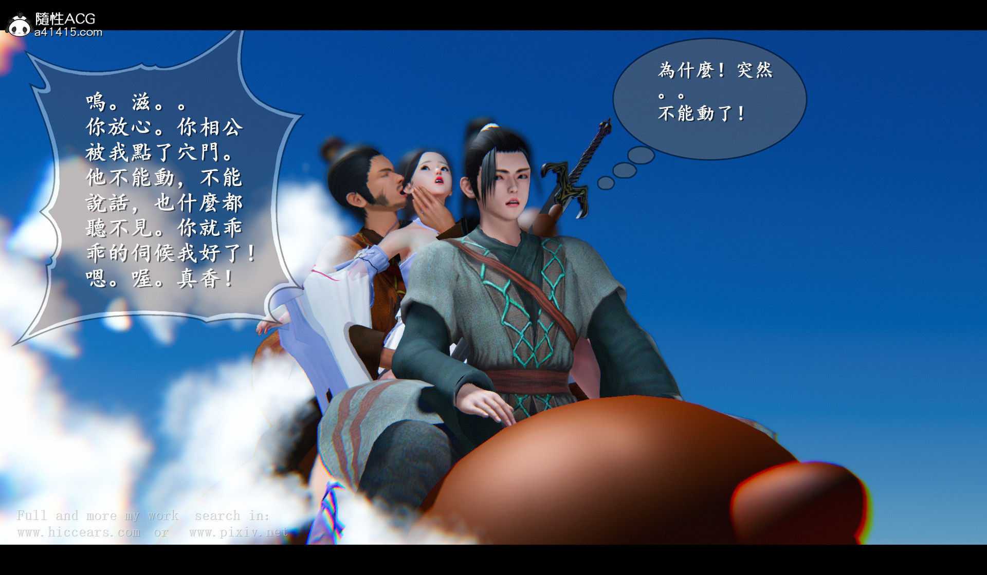 仙剑奇侠传01-09(完)GY26-第2张图片-萌站