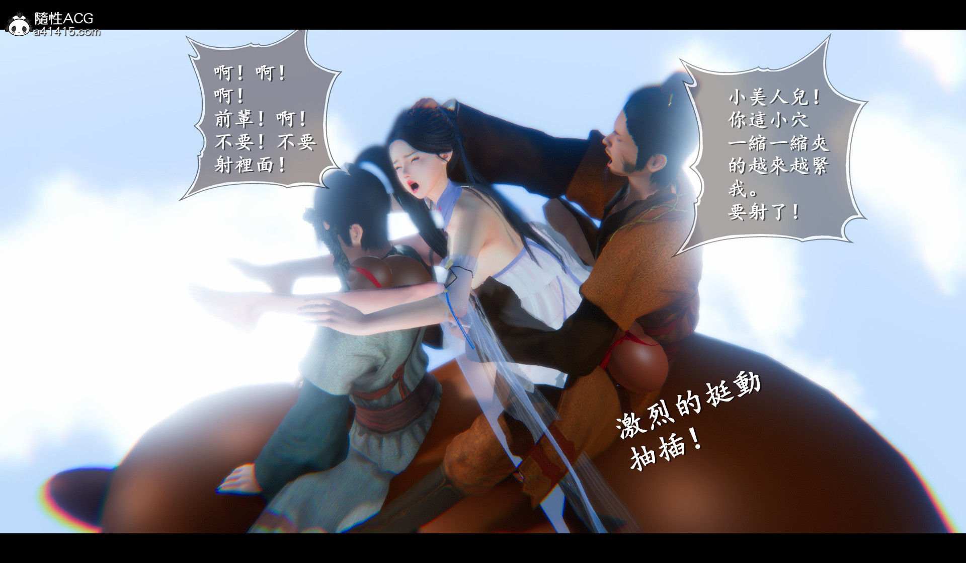 仙剑奇侠传01-09(完)GY26-第4张图片-萌站