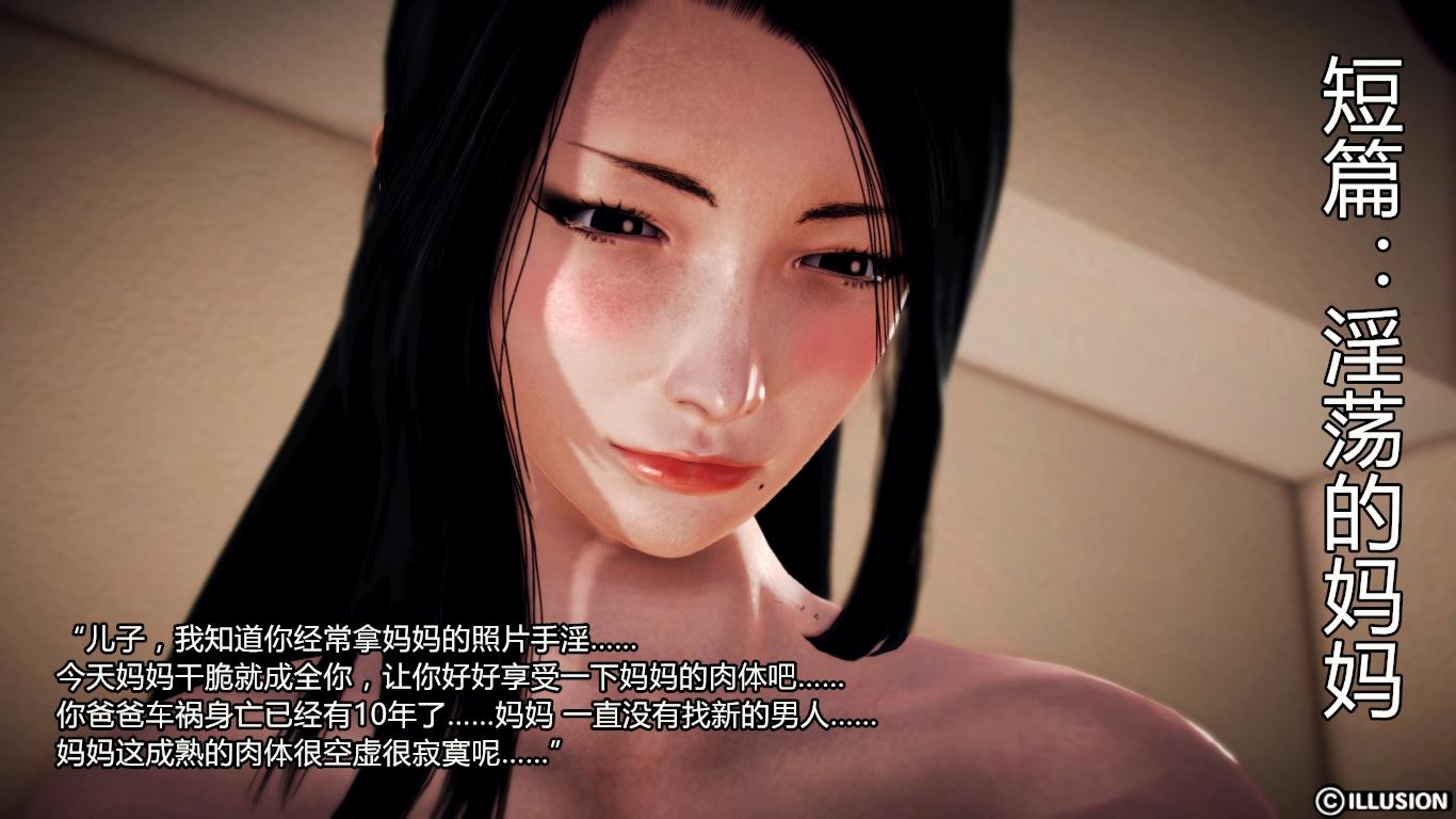 淫荡的妈妈X3GY28