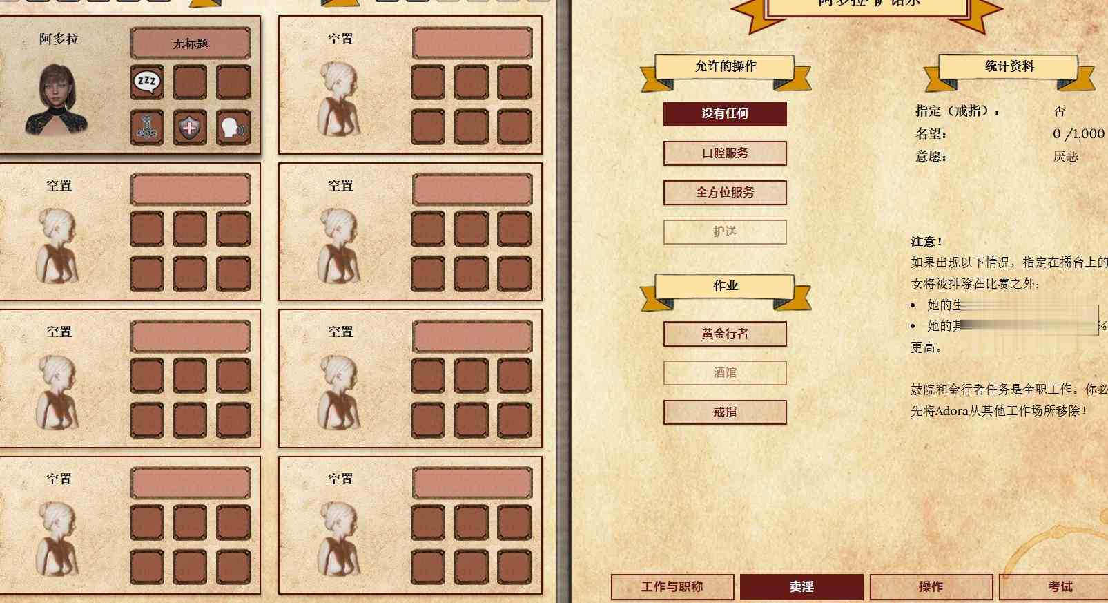 [沙盒SLG汉化NTR] PC拉纳大师 Masters of Raana Ver0.8.4.4 HTML浏览器汉化【2.69G】-第4张图片-萌站