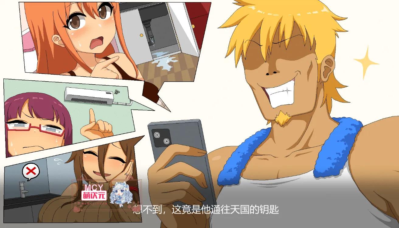 【SLGPC官中动态】 PCHandyman Fantasy 水电工幻想 官中步兵正式版[1.02G]-第11张图片-萌站