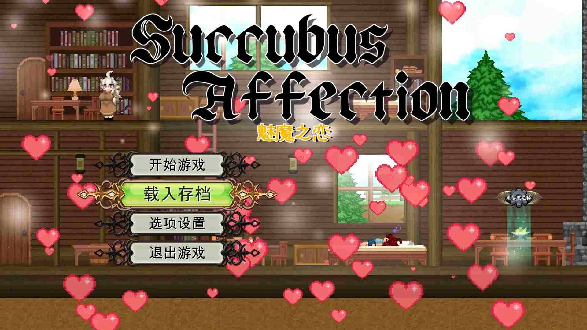 【小马拉大车ACT中文全动态】PC魅魔之恋 サキュバスアフェクション ～SuccubusAffection～ Ver1.0.9 STEAM官方中文步兵版+全CG存档【1.68G全CV】