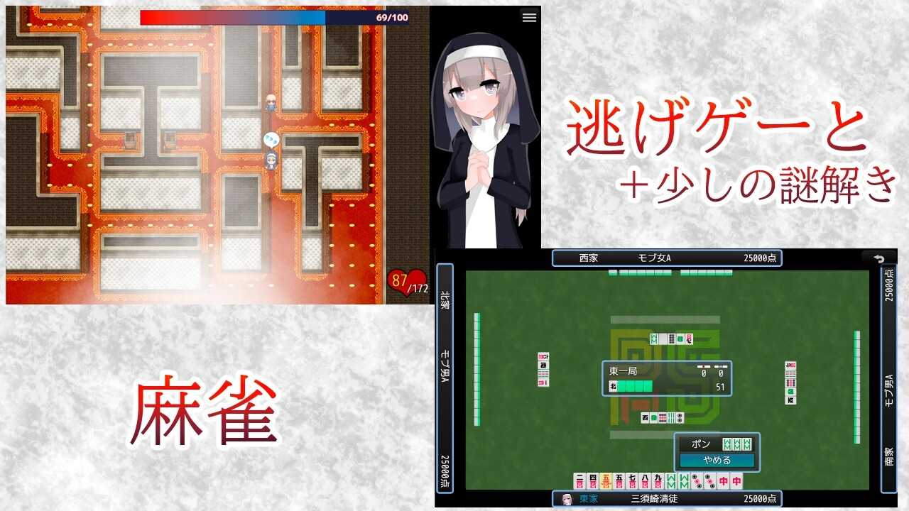 【日式RPG汉化PC+安卓】清贫圣女酱堕入色欲教团+存档 清貧聖女ちゃんエロカルトに堕つ 叶酱汉化版【1G】-第7张图片-萌站 【日式RPG汉化PC+安卓】清贫圣女酱堕入色欲教团+存档 清貧聖女ちゃんエロカルトに堕つ 叶酱汉化版【1G】-第7张图片-萌站
