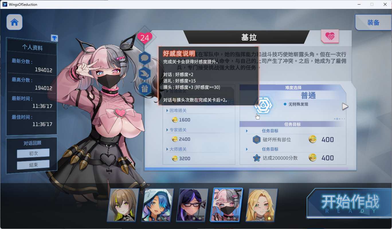 【日系ACT官中全动态肉鸽】PC 魅惑之翼：少女的爆衣攻略Wings of Seduction Ver1.1.009+DLC 官方中文版【2.66G】-第5张图片-萌站