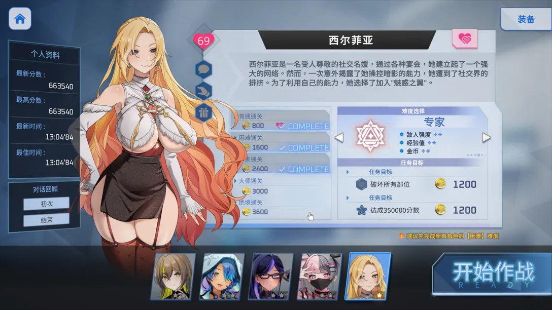 【日系ACT官中全动态肉鸽】PC 魅惑之翼：少女的爆衣攻略Wings of Seduction Ver1.1.009+DLC 官方中文版【2.66G】-第11张图片-萌站