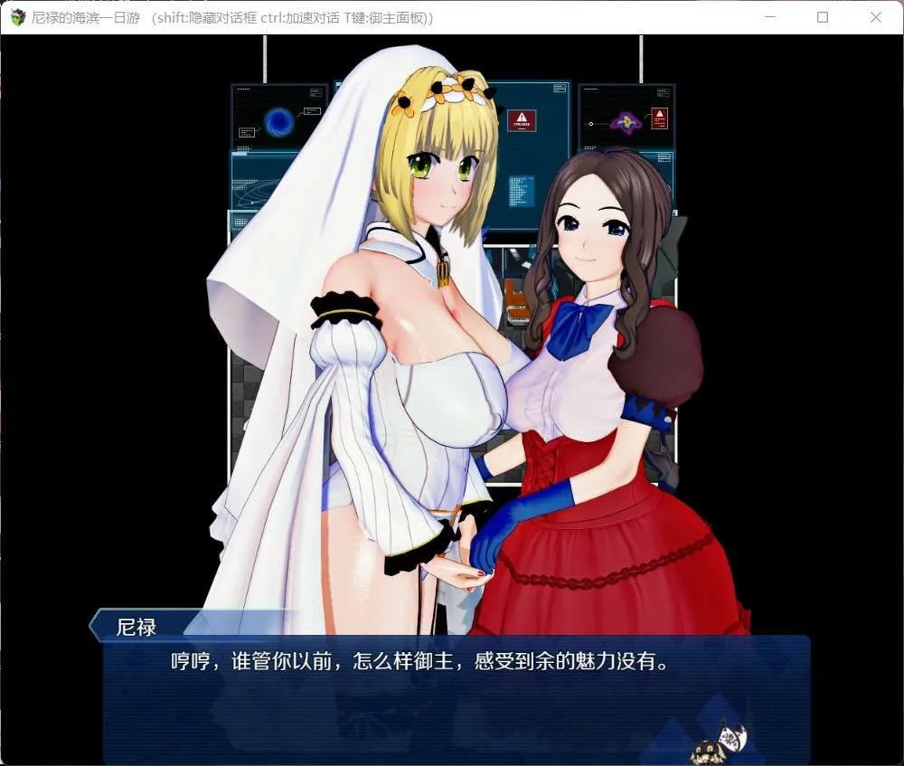 【日系RPG官中NTR动态PC+可joi】尼禄的海滨一日游 Ver0.4 官方中文重置版【2.15G】