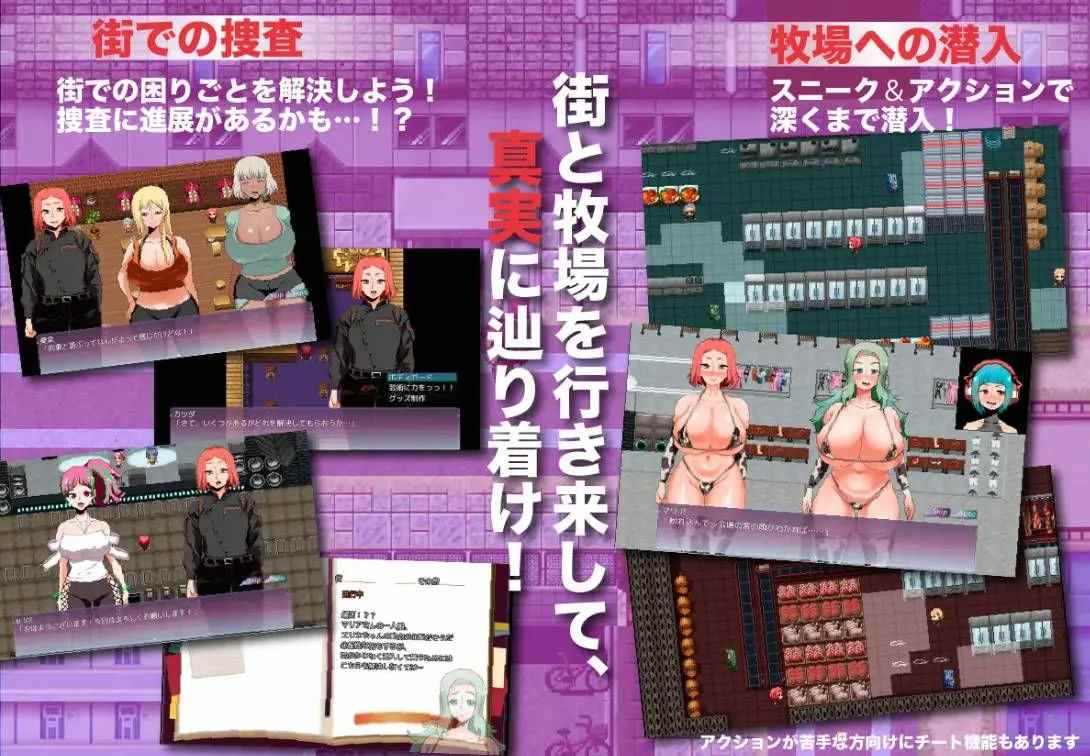 【日系RPG汉化动态】PC 人间牧场ー潜入编ー 人間牧場ー潜入編ー Ver1.2【1.62G】-第8张图片-萌站