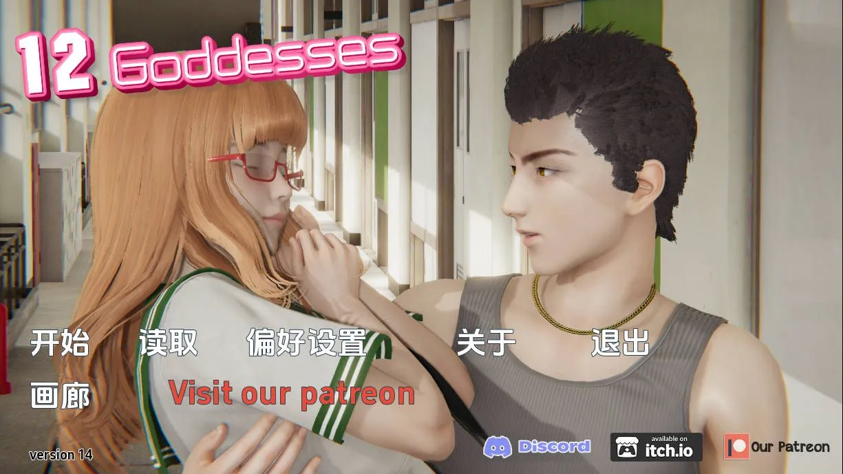 【亚洲SLG官中动态PC+安卓】12女神 12 Goddesses Ver0.14 官方中文版【3.20G】-第4张图片-萌站 【亚洲SLG官中动态PC+安卓】12女神 12 Goddesses Ver0.14 官方中文版【3.20G】-第4张图片-萌站