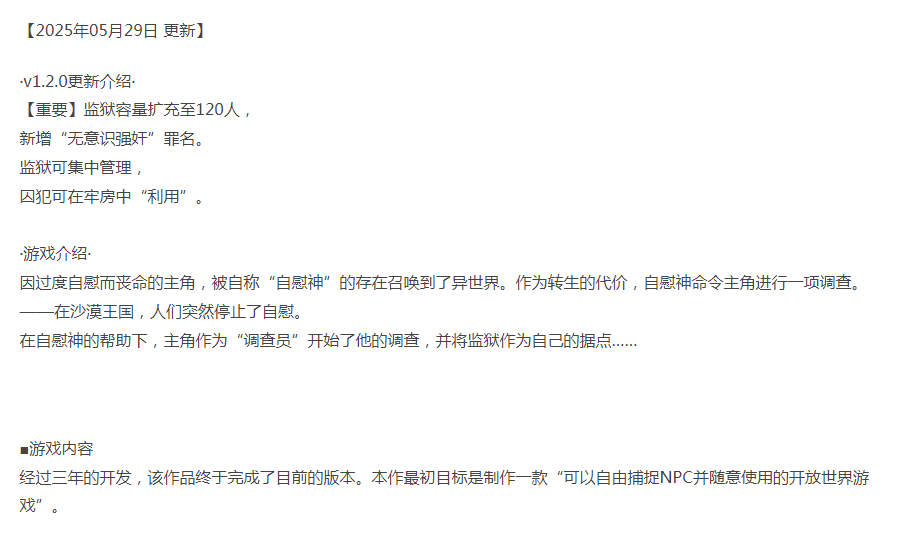  [3D互动/动态/更新/PC] 沙漠王国与奴隶猎手 v1.2.0 官方中文 [1+1.3G][百度盘] -第3张图片-萌站
