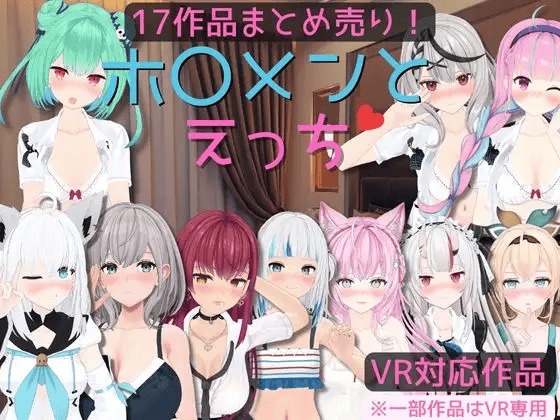 [淫荡互动][动态3D][VR]ホ〇メンとえっち[PCVR][度盘] -第2张图片-萌站
