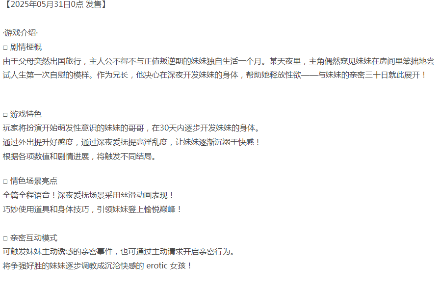  [互动SLG/动态/新作/PC] 让傲娇妹妹娇羞沦陷！！AI汉化 [1+900M][百度盘]-第3张图片-萌站