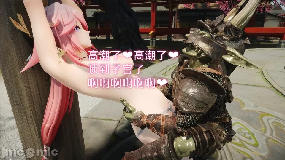 见习巫女八重神子 下-第2张图片-萌站