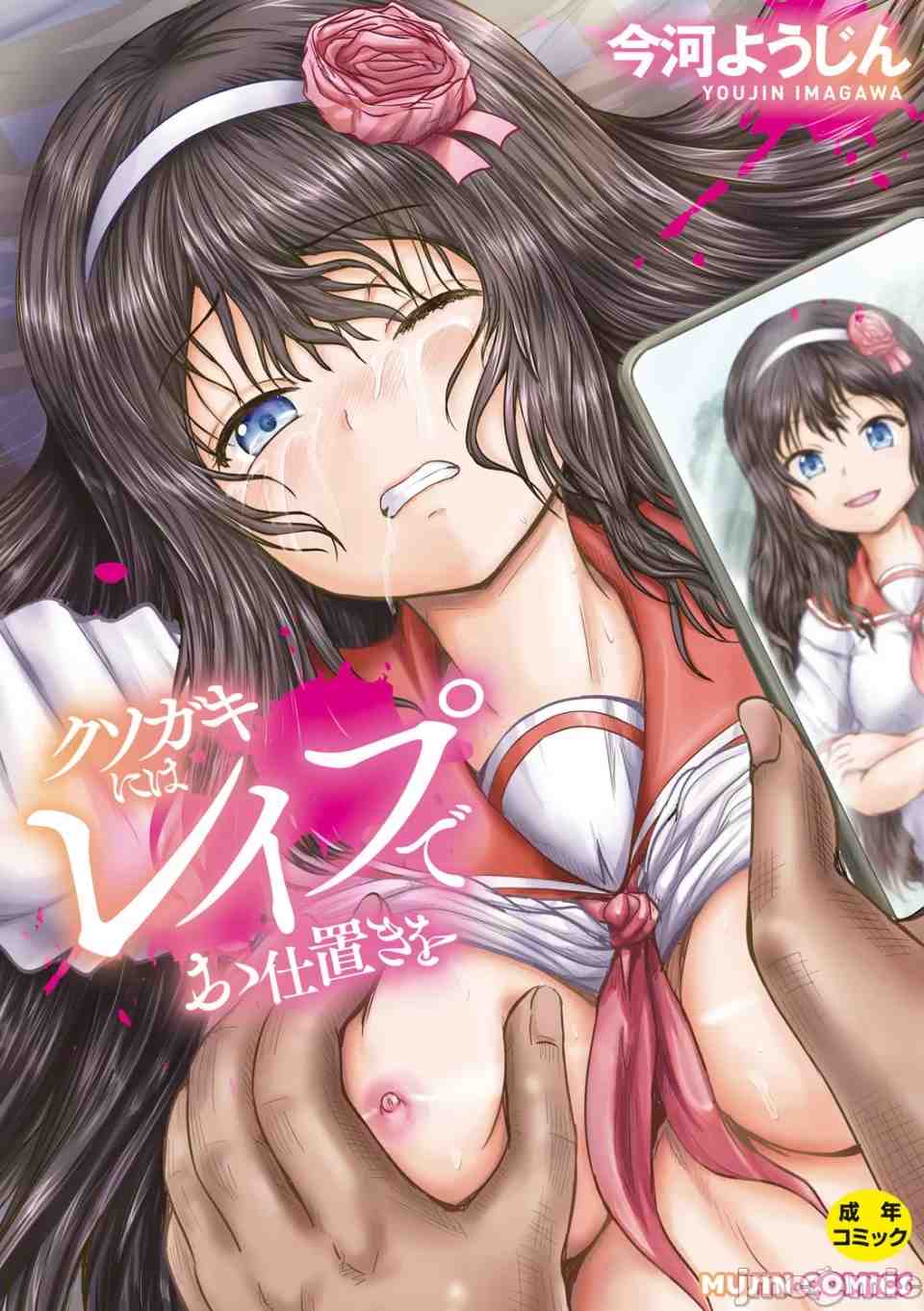 ［第一次补档］(强烈推荐)向勒索钱财的女高中生复仇［200p］