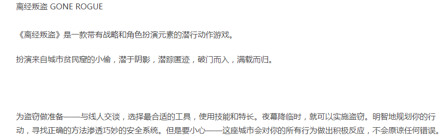 【角色扮演】离经叛盗-官方中文-暗影行者-潜行破壁+全DLC [1+3.56G][百度盘]正经游戏-第3张图片-萌站