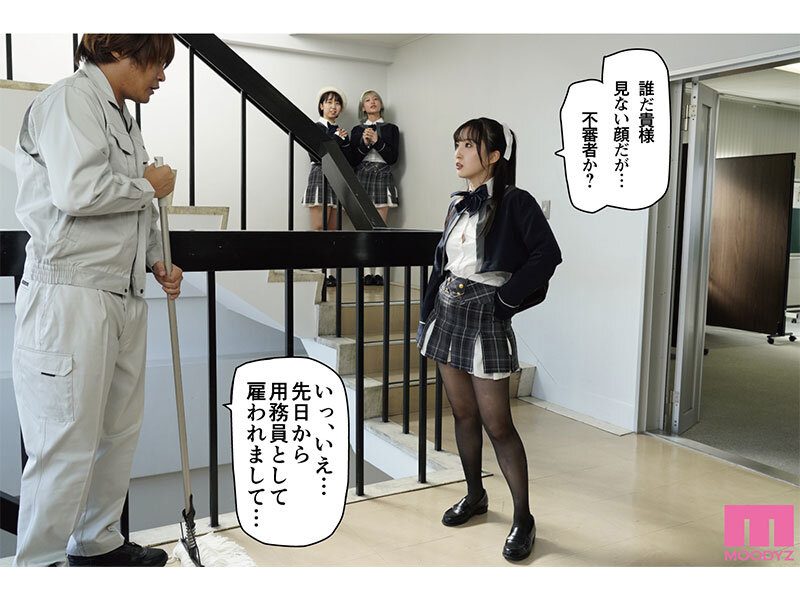 桜春女学院の男優 スキャンダル厳禁なセレブ嬢の歪んだドM性癖を満たす特務執行 4，8万部超の人気シリーズ実写化 月野かすみ （BOD）-第3张图片-萌站