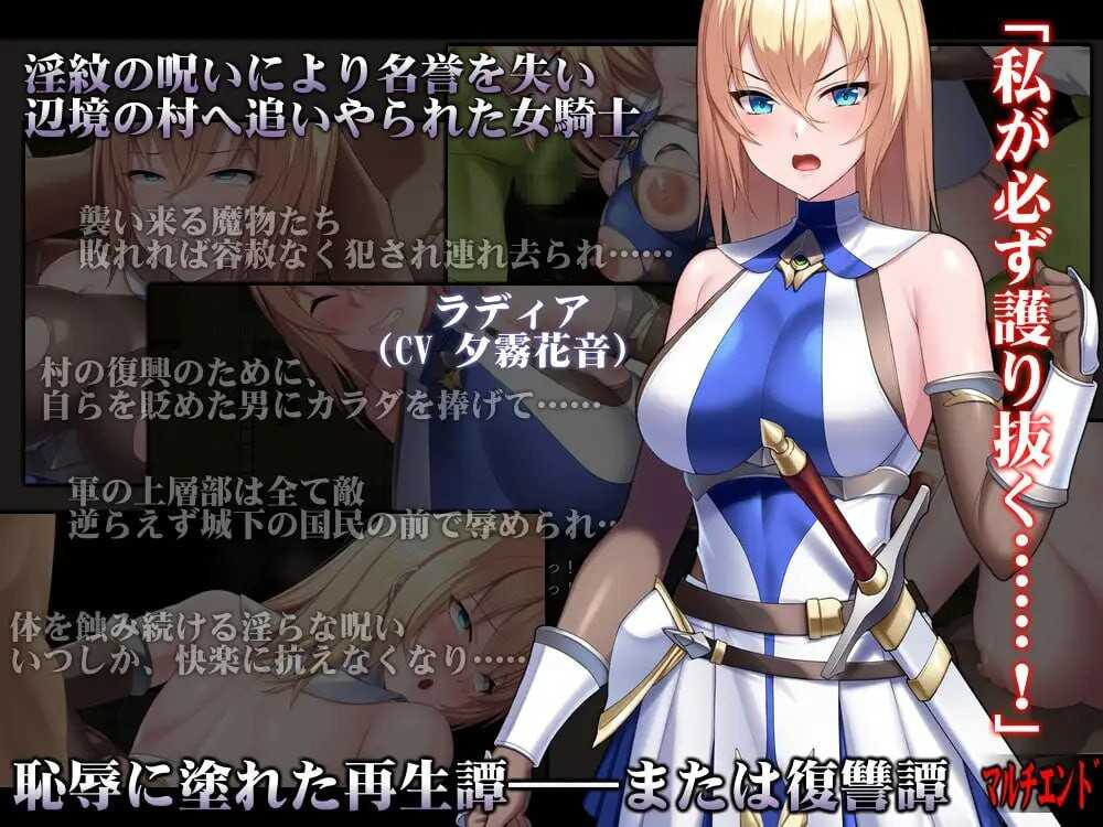 [RPG汉化PC]Cursed Blessing 淫纹精灵骑士淫紋の精霊騎士v2[BD 639M]