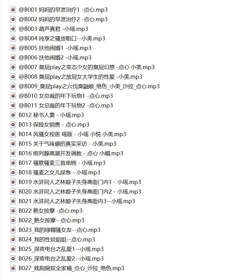 步非烟 第四季 B001-B027合集-第1张图片-萌站