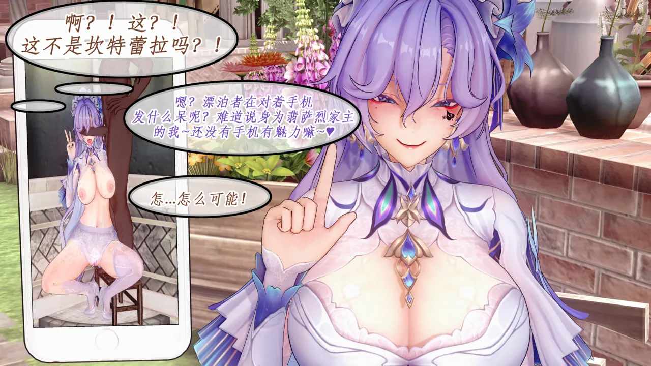 AI漫画 鸣潮 坎特蕾拉 水母精的美母ntr恶堕play 160P-第5张图片-萌站