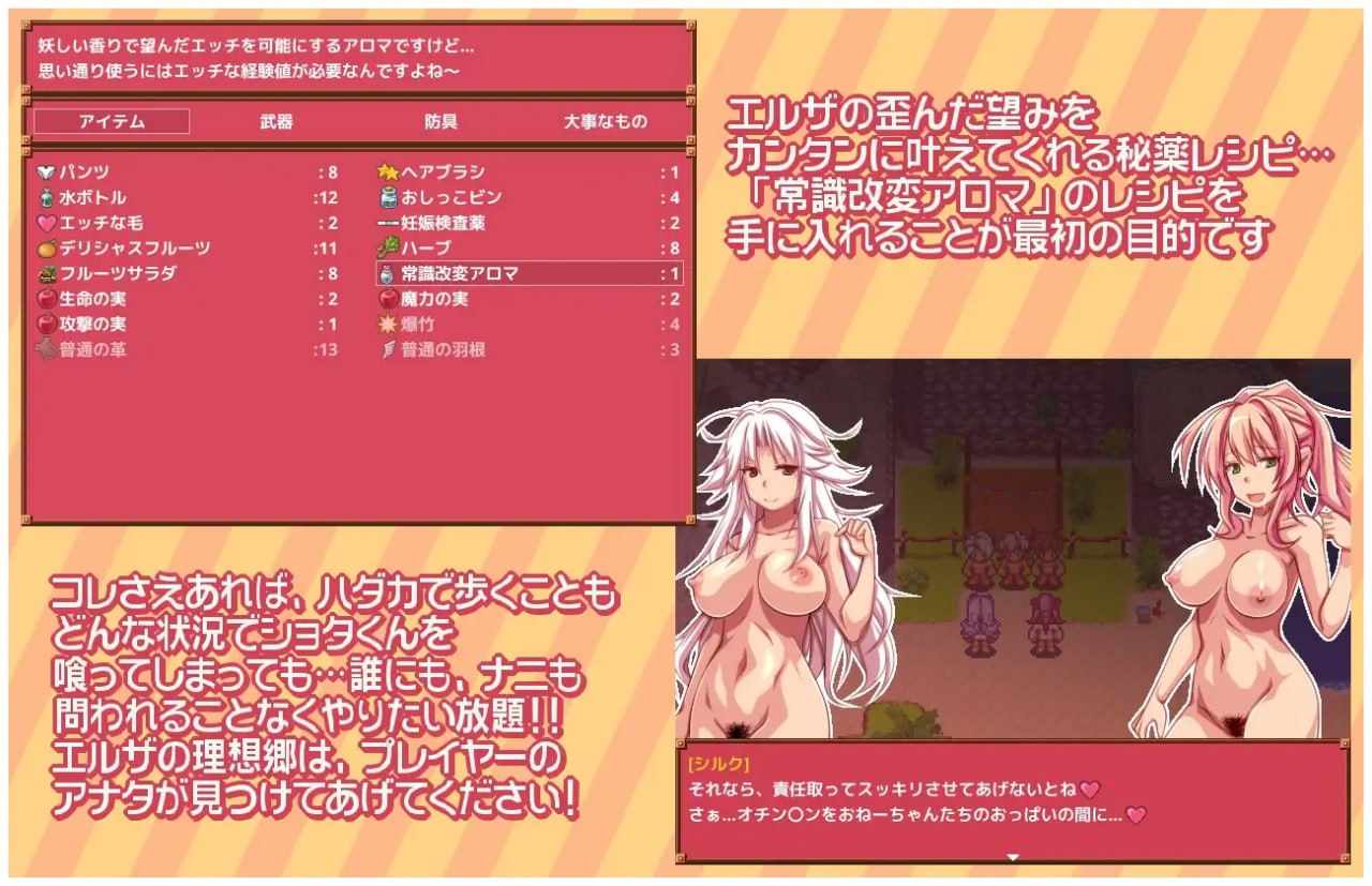 PC/RPG/#姐姐炼金术师艾尔莎  #おねーちゃん錬金術師エルザのショタ喰いザーメンクエスト  机翻版
