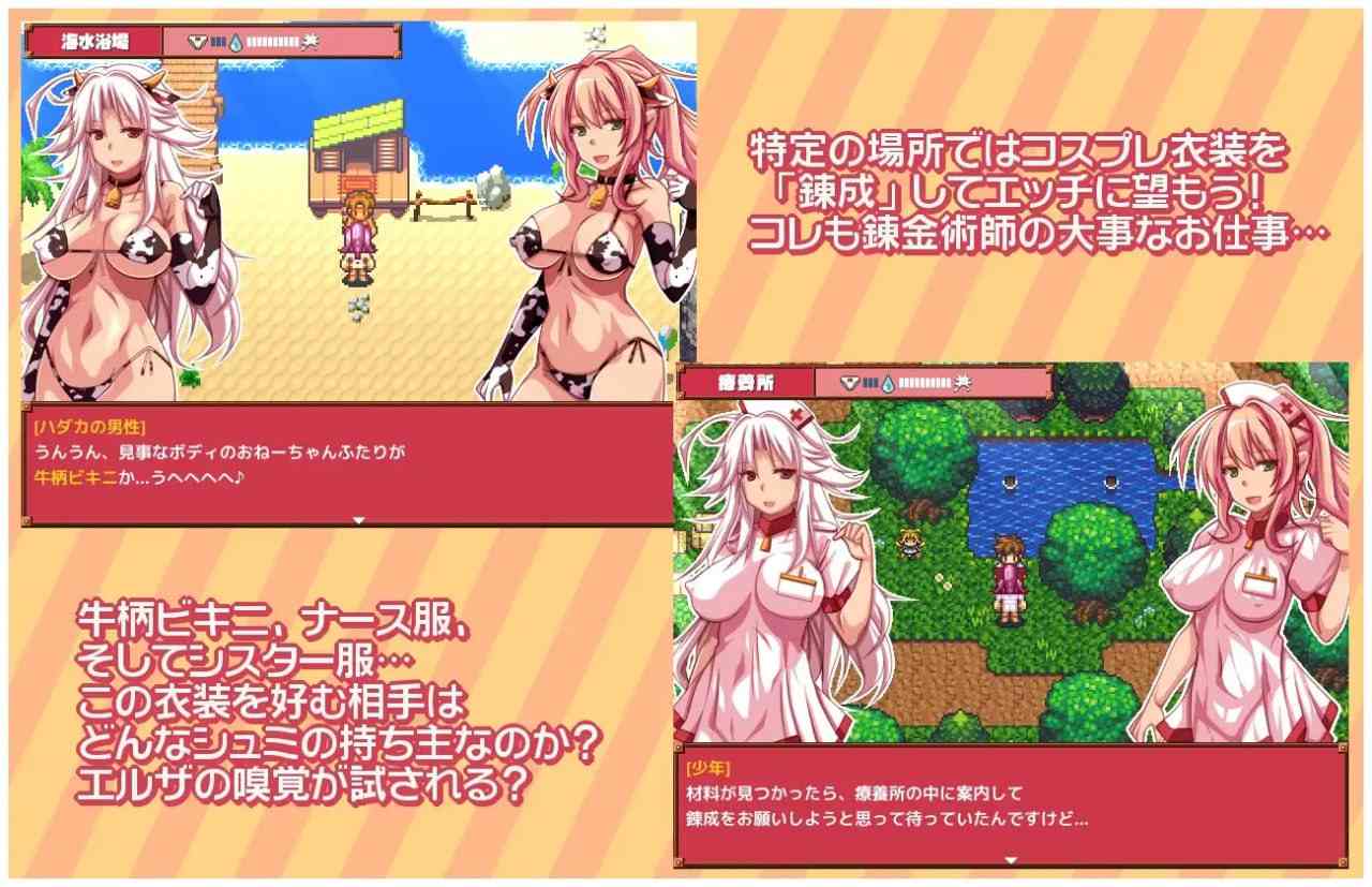 PC/RPG/#姐姐炼金术师艾尔莎  #おねーちゃん錬金術師エルザのショタ喰いザーメンクエスト  机翻版-第4张图片-萌站