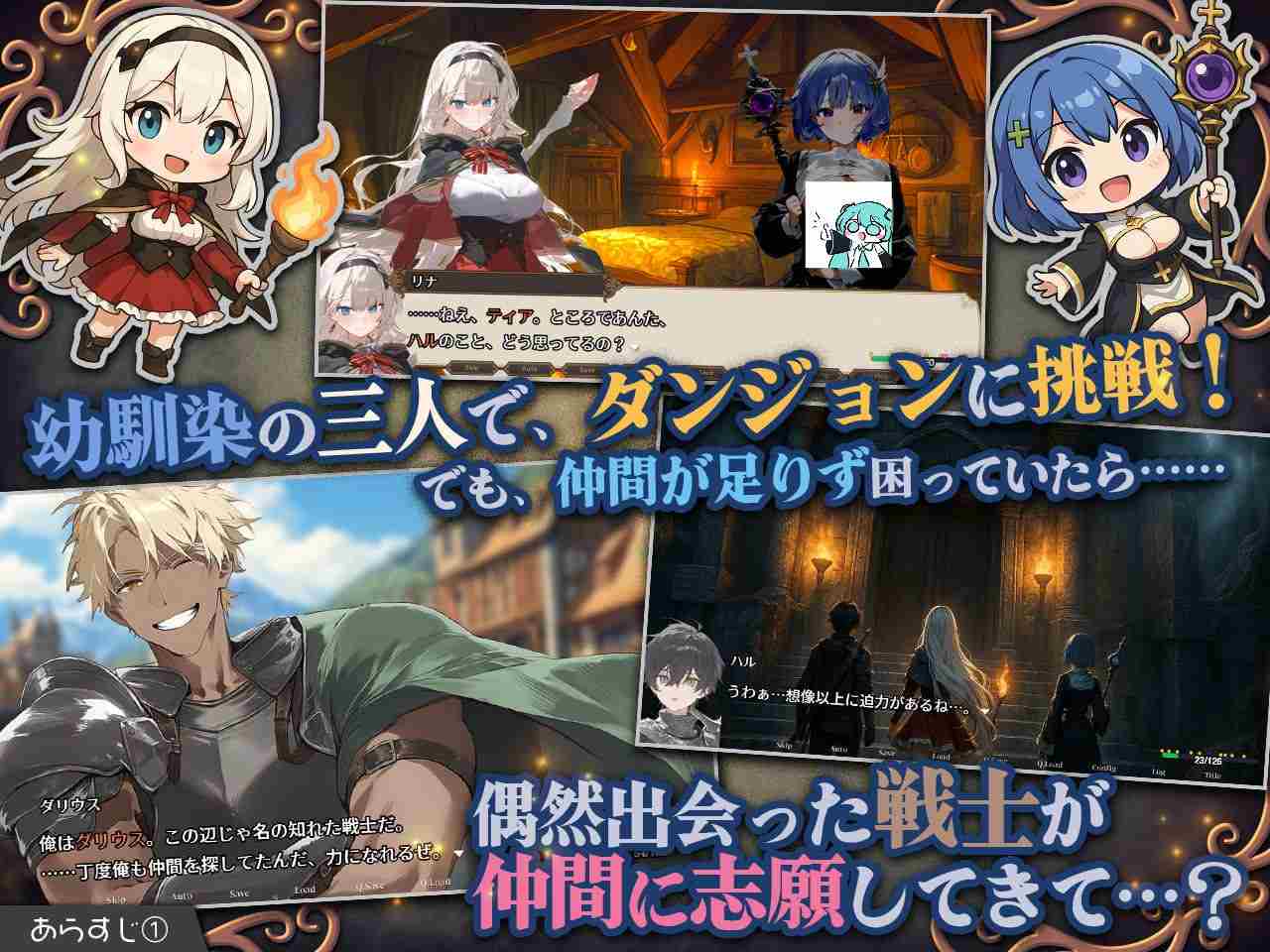 PC/SRPG/#早知道就不该进什么地下城 #ダンジョンなんて行かなければよかった AI汉化版【2025年06月19日 发售】-第2张图片-萌站 PC/SRPG/#早知道就不该进什么地下城 #ダンジョンなんて行かなければよかった AI汉化版【2025年06月19日 发售】-第2张图片-萌站