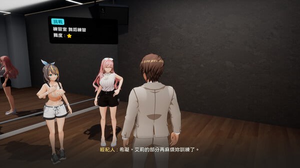 PC/SLG/#NTR偶像-梦想的约束 #NTRアイドル - 夢の約束 #NTR Idol - Promise of Dreams Demo 官方中文版【2025年06月17日 发售】-第2张图片-萌站 PC/SLG/#NTR偶像-梦想的约束 #NTRアイドル - 夢の約束 #NTR Idol - Promise of Dreams Demo 官方中文版【2025年06月17日 发售】-第2张图片-萌站