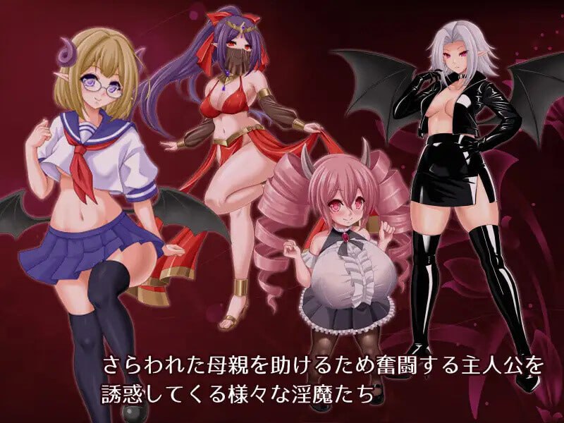 PC/RPG/#勇气的试炼 -人类与淫魔之子的故事 #Bravery Ordeal -人間と淫魔の子の物語 v1.0 AI汉化版-第3张图片-萌站 PC/RPG/#勇气的试炼 -人类与淫魔之子的故事 #Bravery Ordeal -人間と淫魔の子の物語 v1.0 AI汉化版-第3张图片-萌站