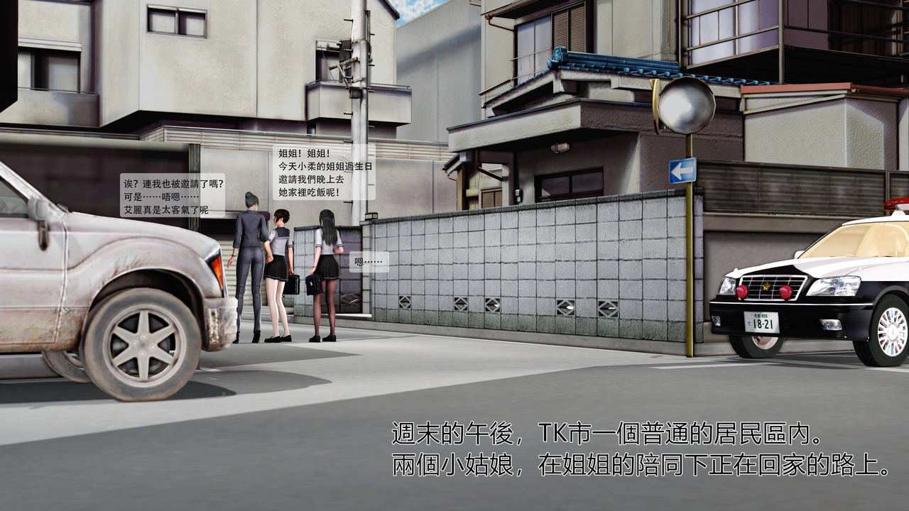 沉沦国度姐妹篇+后记