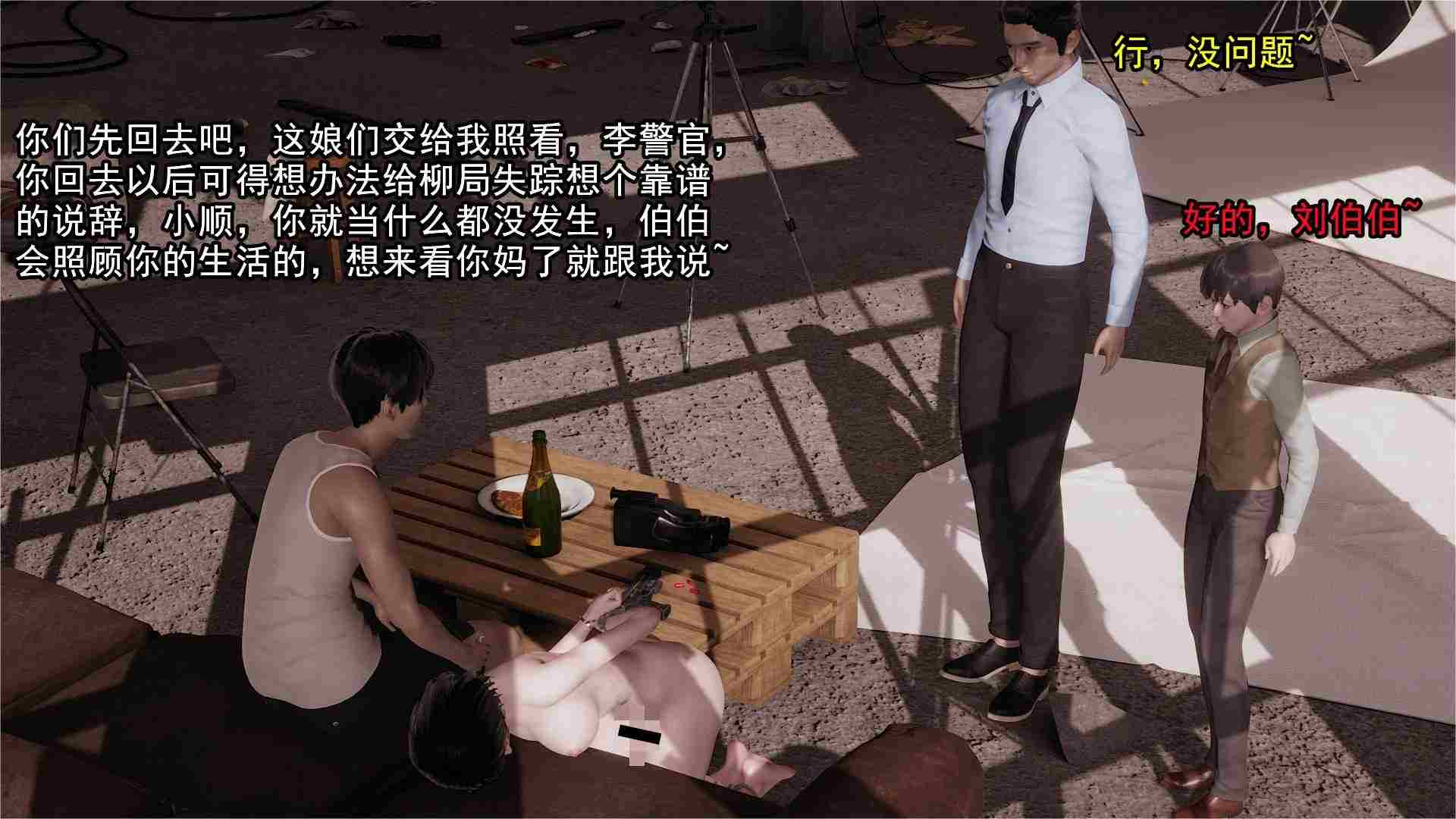 都市迷云之女刑警01-02-第12张图片-萌站
