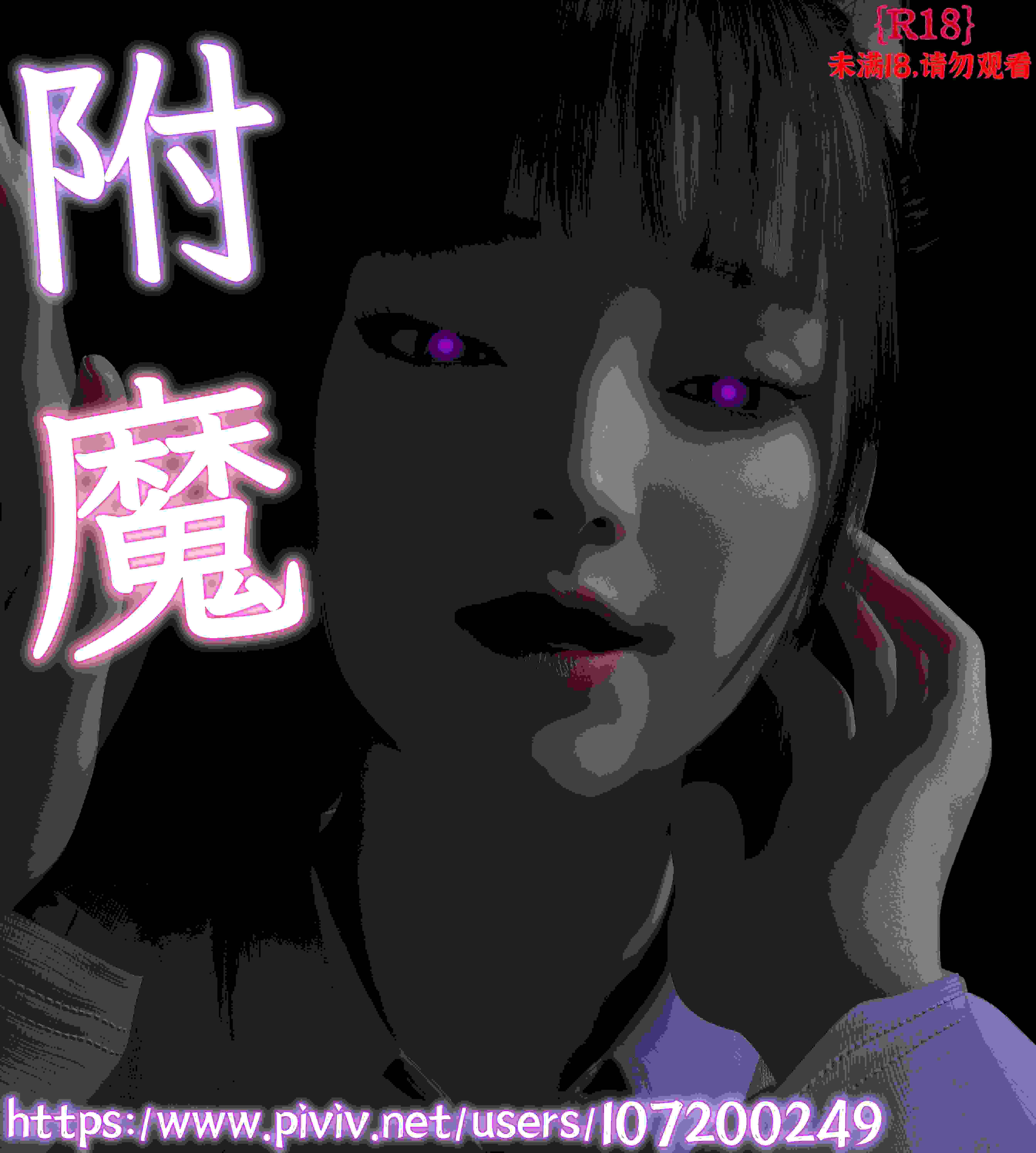附魔