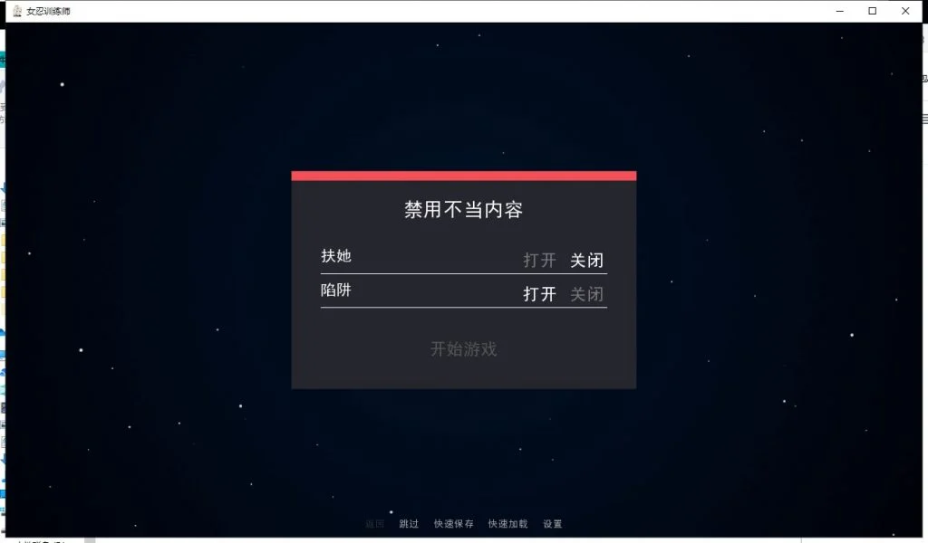 【欧美SLG/中文/动态】女忍者训练师 V0.28.1 安卓+PC+IOS+MAC 官中作弊版【更新/2.4G】-第3张图片-萌站 【欧美SLG/中文/动态】女忍者训练师 V0.28.1 安卓+PC+IOS+MAC 官中作弊版【更新/2.4G】-第3张图片-萌站