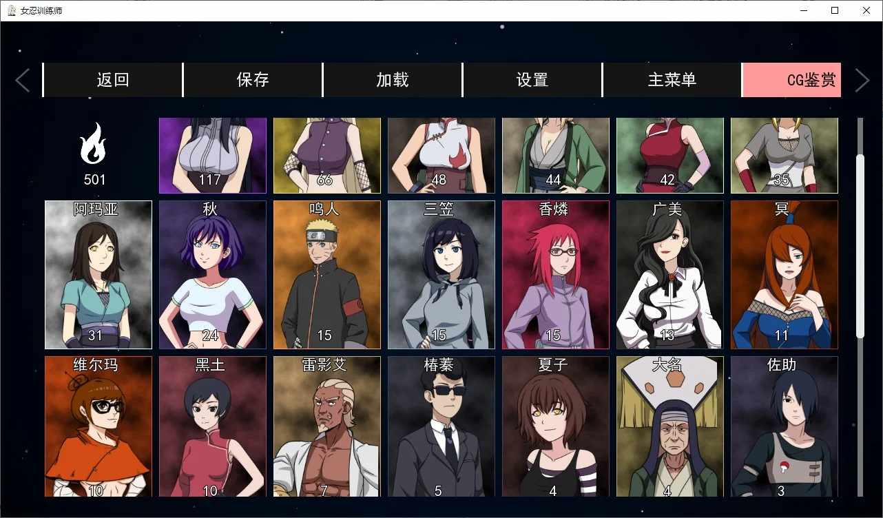 【欧美SLG/中文/动态】女忍者训练师 V0.28.1 安卓+PC+IOS+MAC 官中作弊版【更新/2.4G】-第5张图片-萌站 【欧美SLG/中文/动态】女忍者训练师 V0.28.1 安卓+PC+IOS+MAC 官中作弊版【更新/2.4G】-第5张图片-萌站