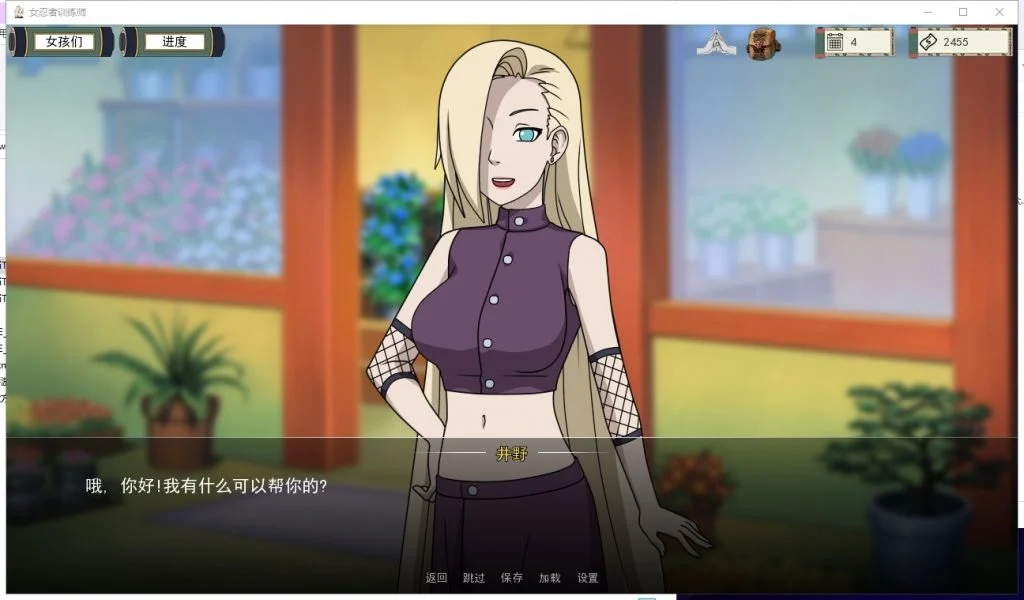 【欧美SLG/中文/动态】女忍者训练师 V0.28.1 安卓+PC+IOS+MAC 官中作弊版【更新/2.4G】-第6张图片-萌站 【欧美SLG/中文/动态】女忍者训练师 V0.28.1 安卓+PC+IOS+MAC 官中作弊版【更新/2.4G】-第6张图片-萌站