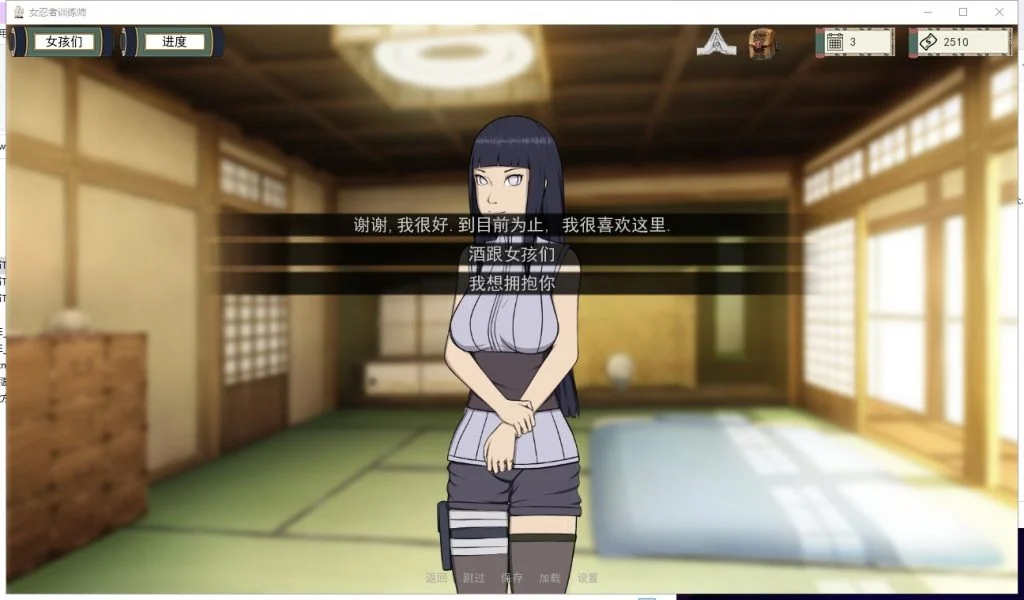 【欧美SLG/中文/动态】女忍者训练师 V0.28.1 安卓+PC+IOS+MAC 官中作弊版【更新/2.4G】-第7张图片-萌站 【欧美SLG/中文/动态】女忍者训练师 V0.28.1 安卓+PC+IOS+MAC 官中作弊版【更新/2.4G】-第7张图片-萌站